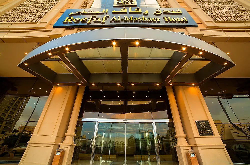 מכה Reefaf Al Mashaer Hotel