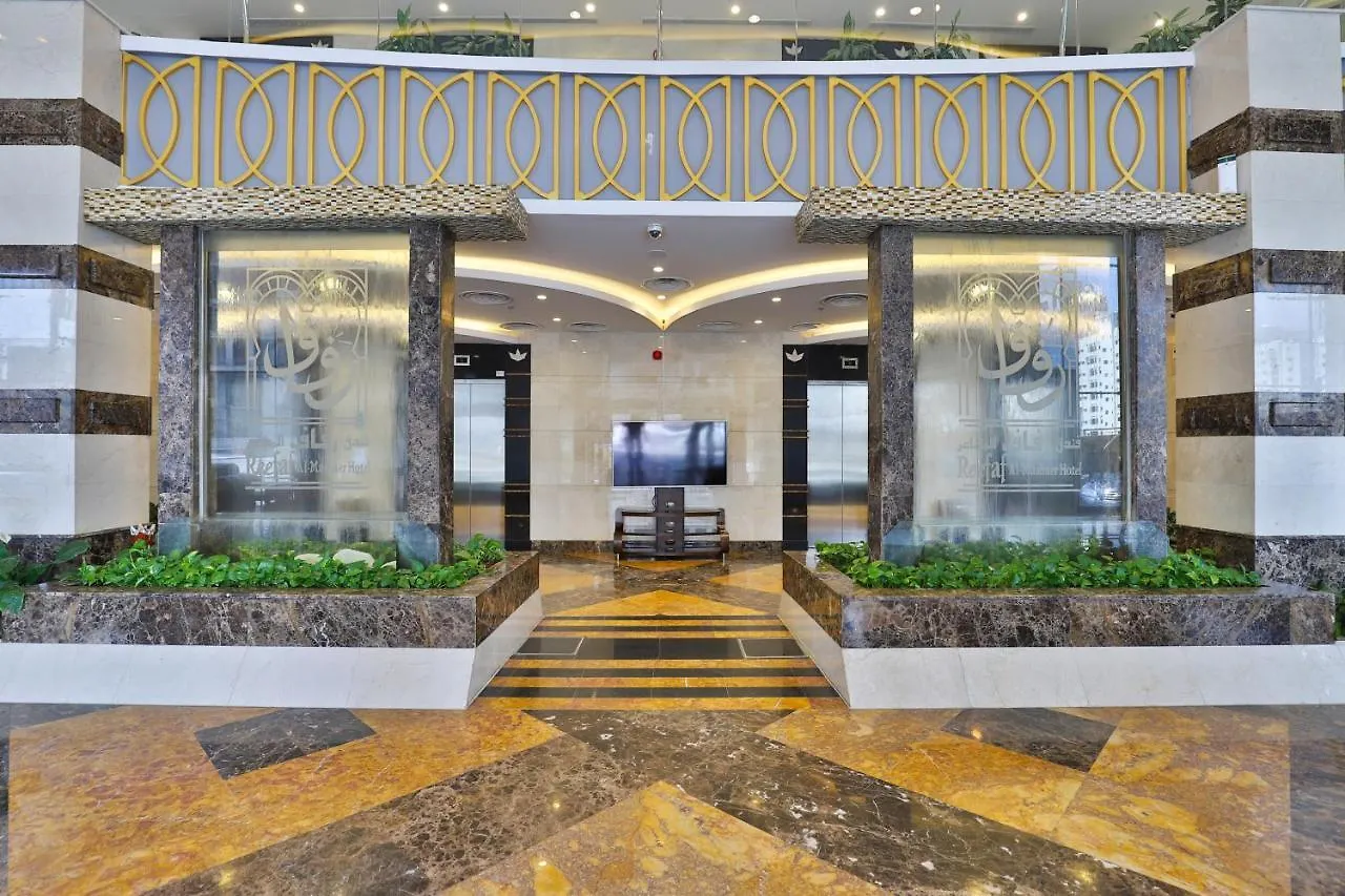 מכה Reefaf Al Mashaer Hotel