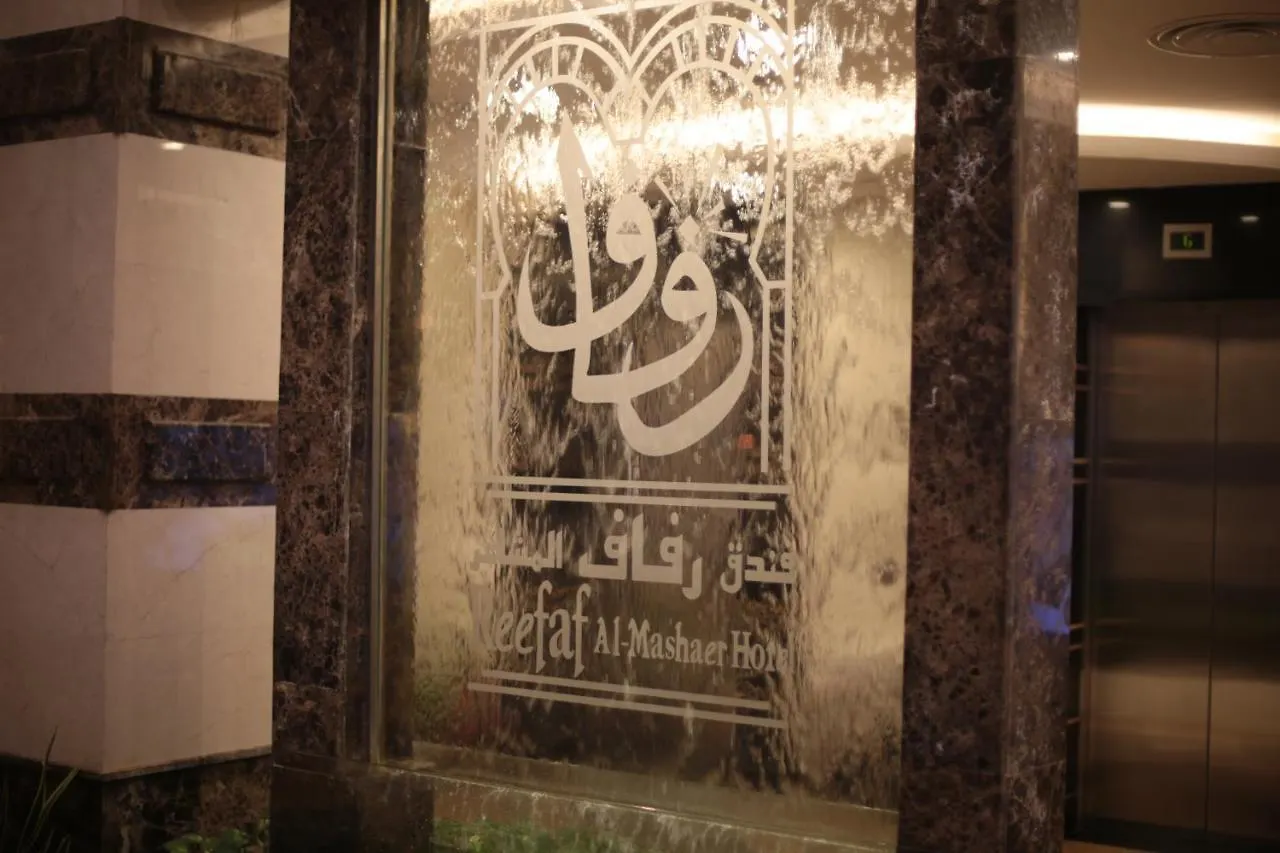 Reefaf Al Mashaer Hotel